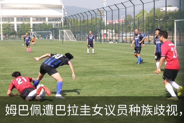 姆巴佩遭巴拉圭女议员种族歧视，法国足协声援：言论令人发指，绝对不可接受