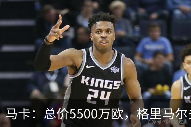 马卡：总价5500万欧，格里马尔多和李刚仁有望成马竞今夏首批签约